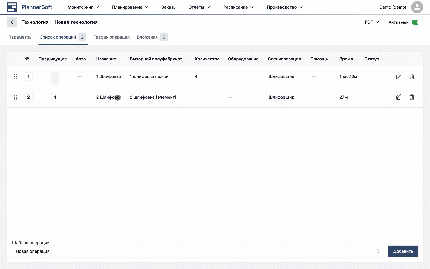 Добавление операции на графике Технологии в приложении MES Planner