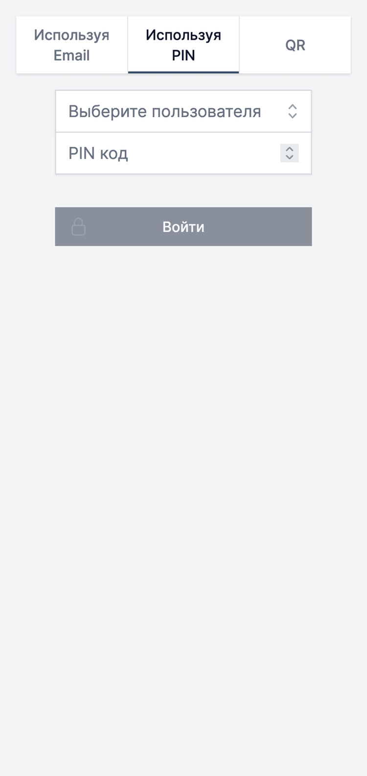 Авторизация с помощью PIN-кода в приложении MES Planner с использованием смартфона
