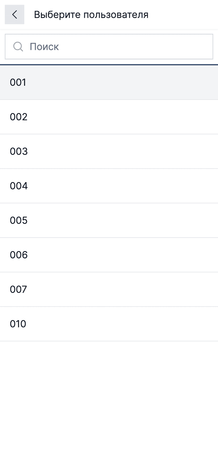 Авторизация с помощью PIN-кода в приложении MES Planner с использованием смартфона