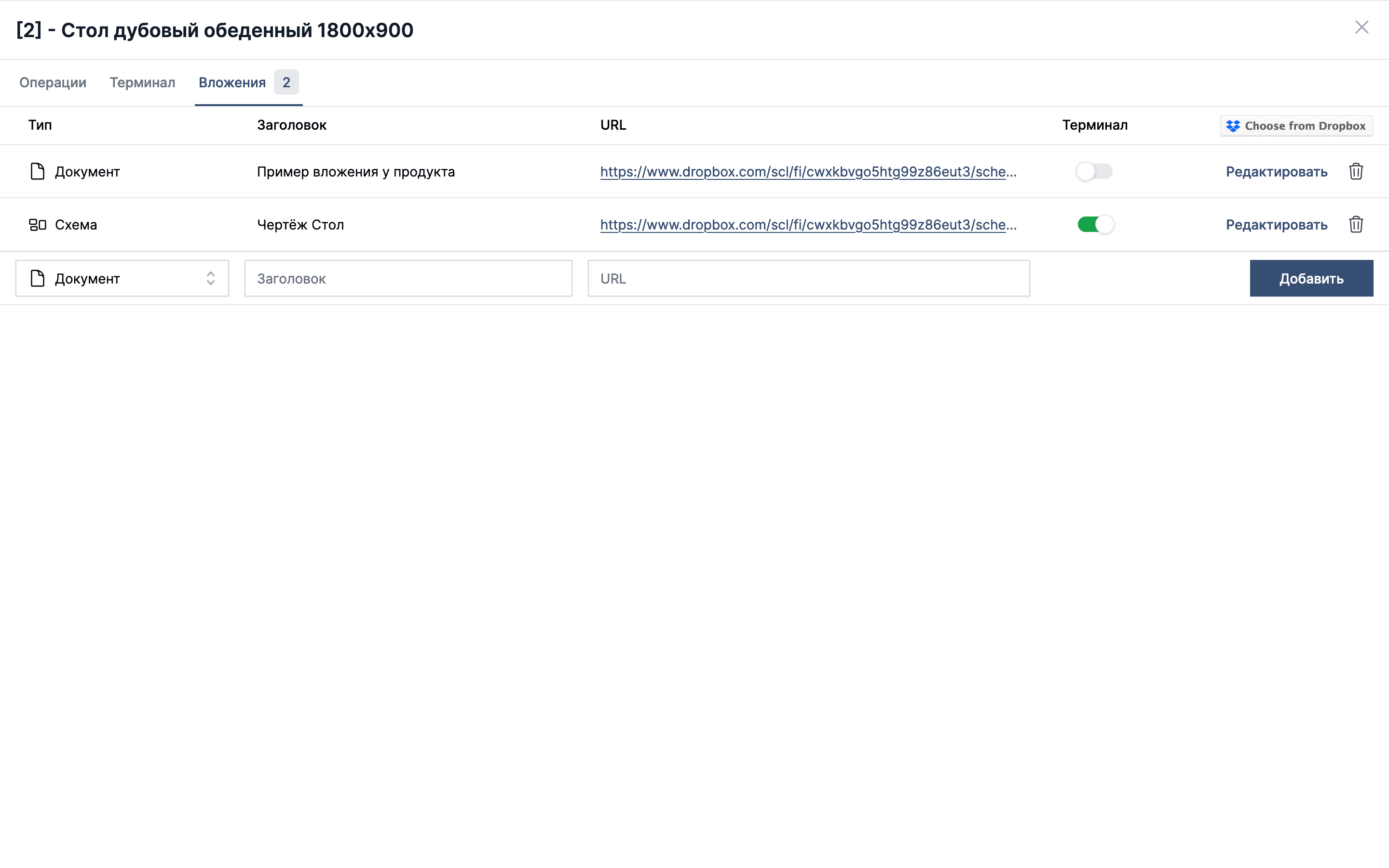Вложения Заказов в приложении MES Planner