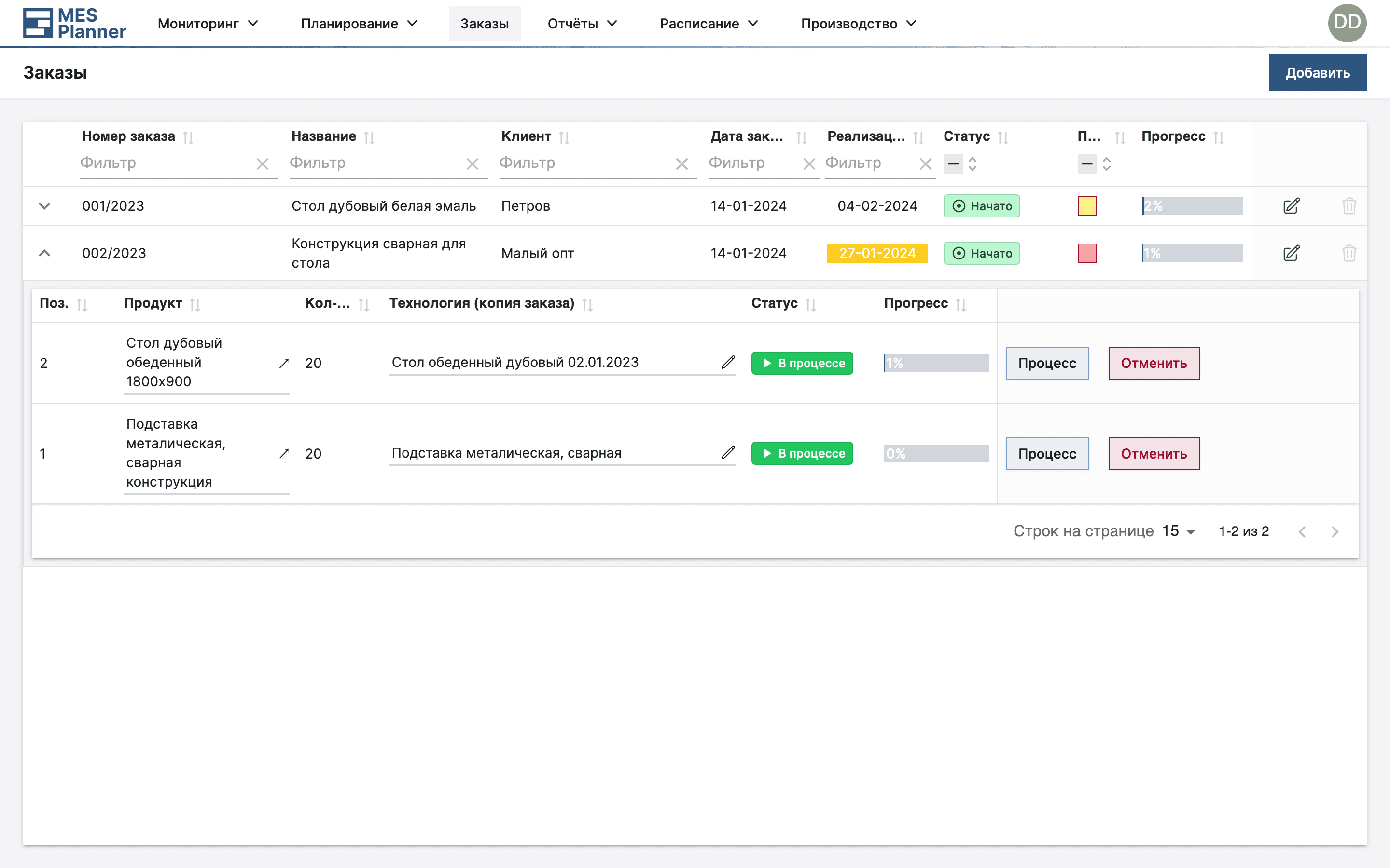 Страница Заказов в приложении MES Planner