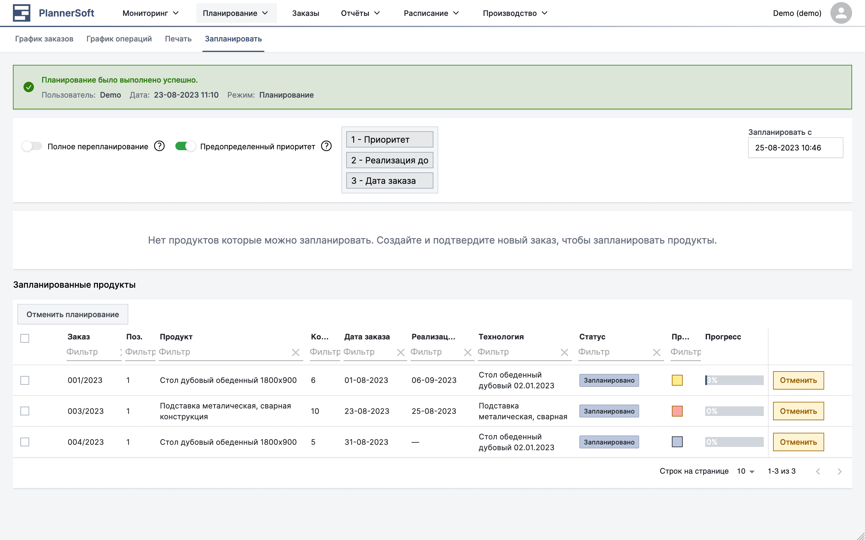 Пример запланированных продуктов в приложении MES Planner