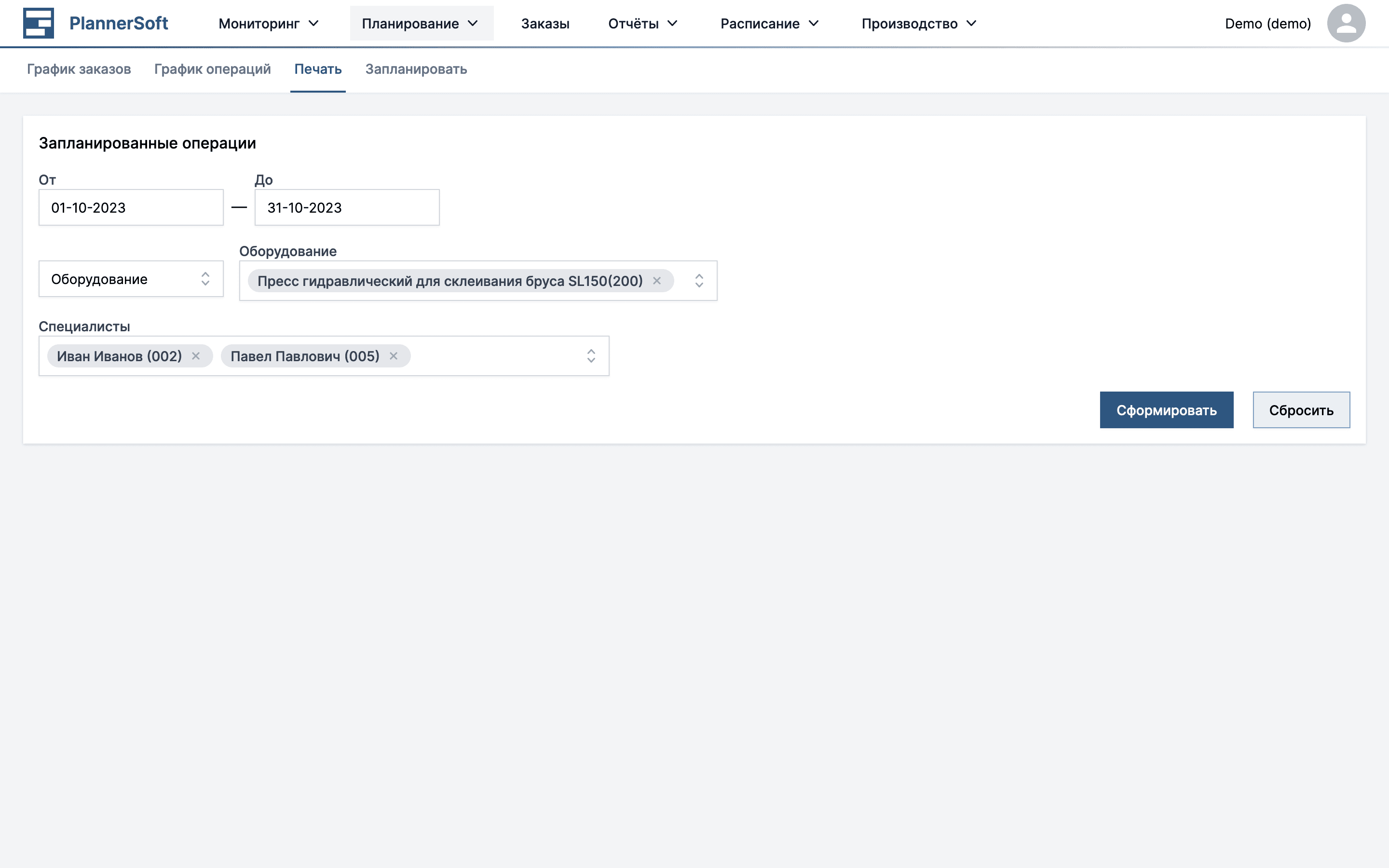 Печать плана в приложении MES Planner