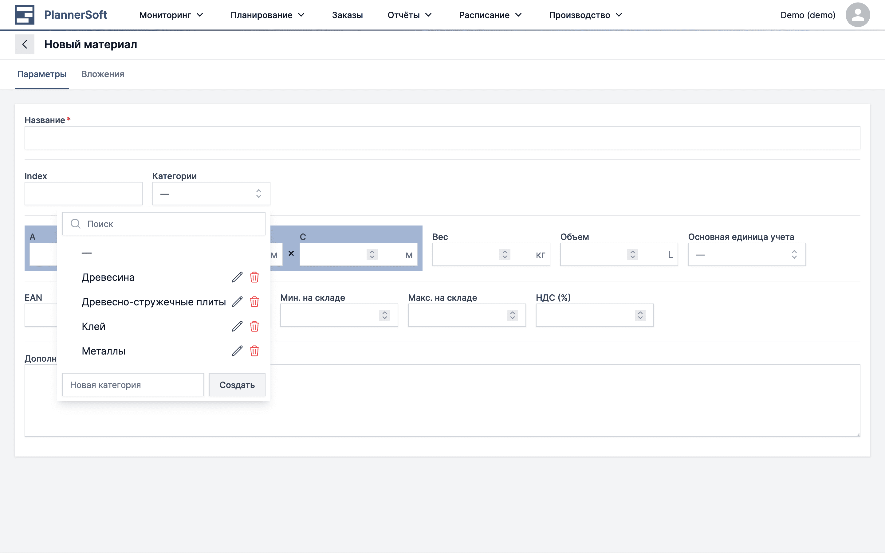 Создание категории Материала в приложении MES Planner