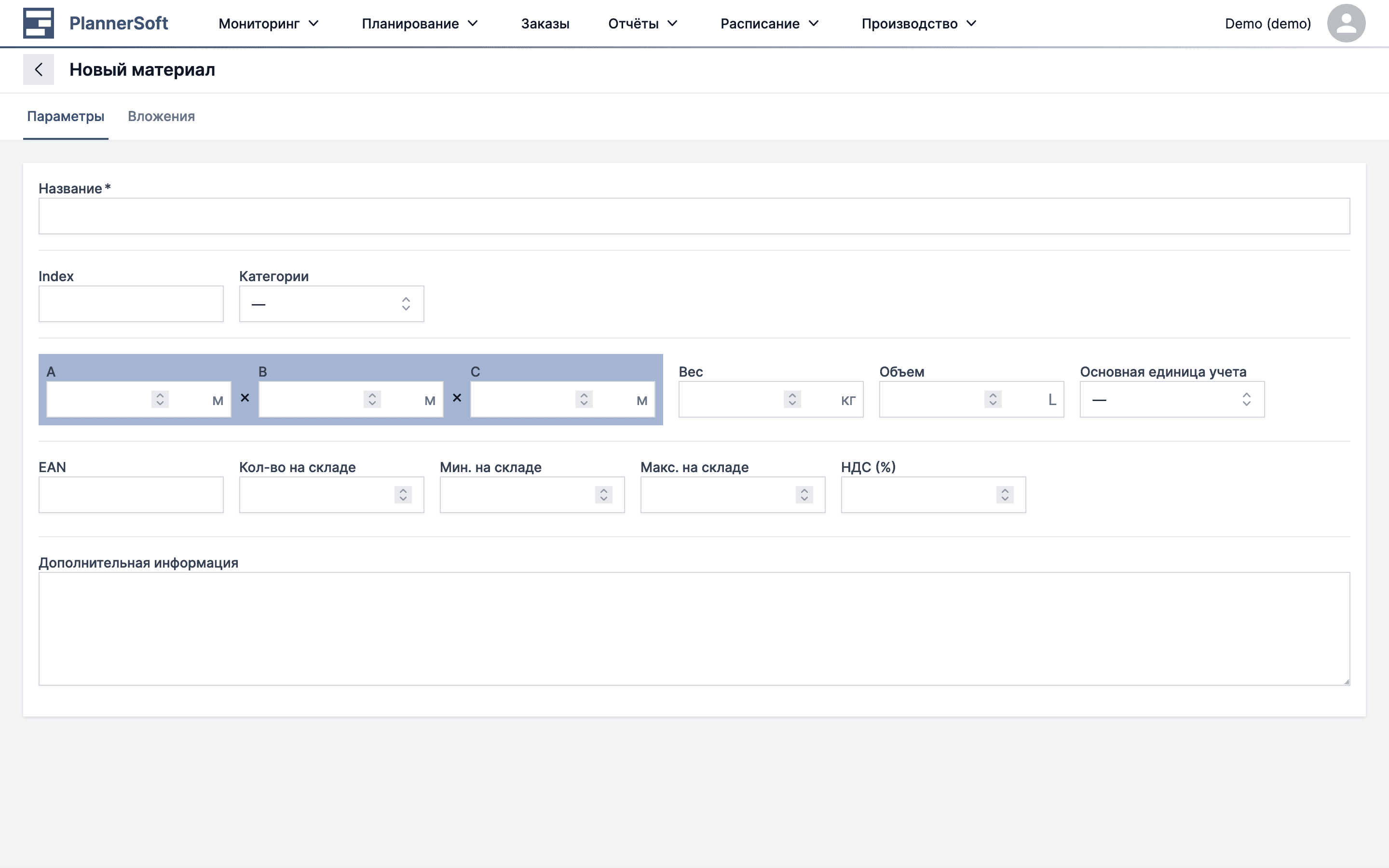 Создание Материала в приложении MES Planner