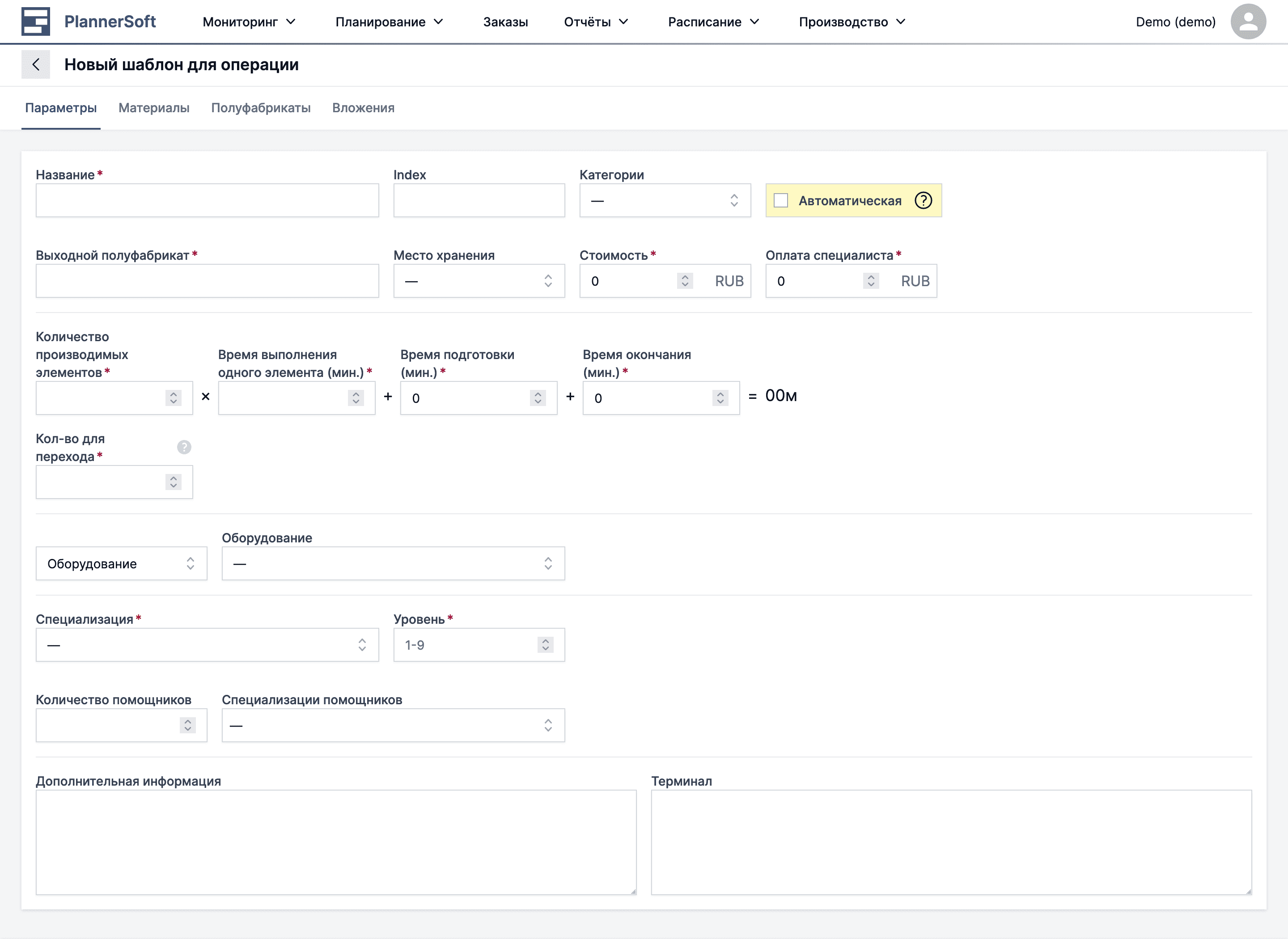 Страница создание шаблона операции в приложении MES Planner