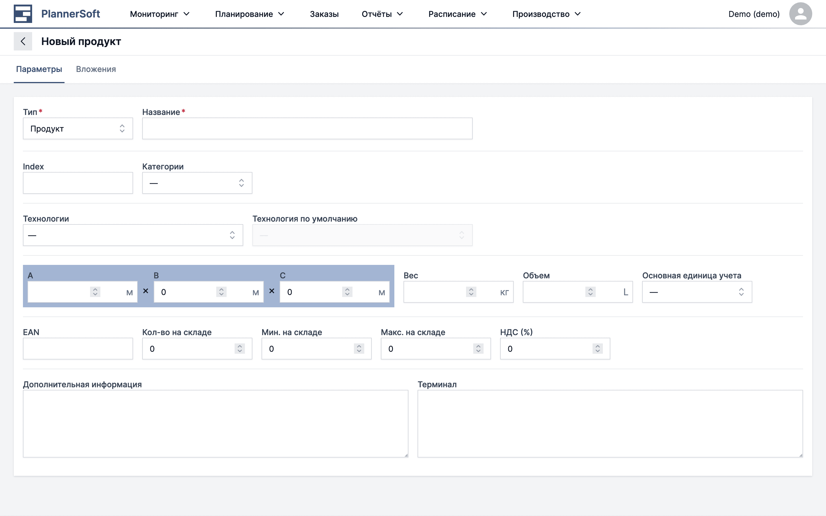 Создание Материала в приложении MES Planner
