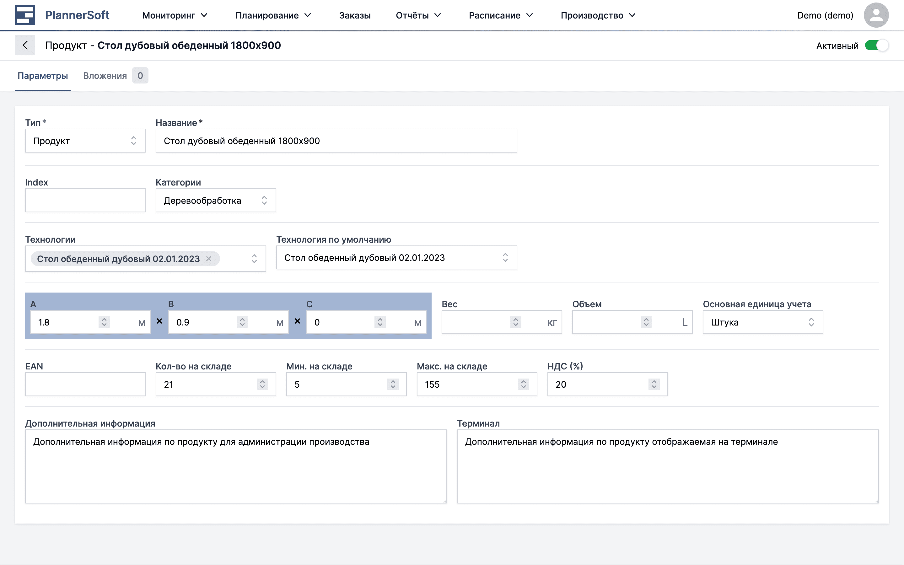 Вложения Материала в приложении MES Planner