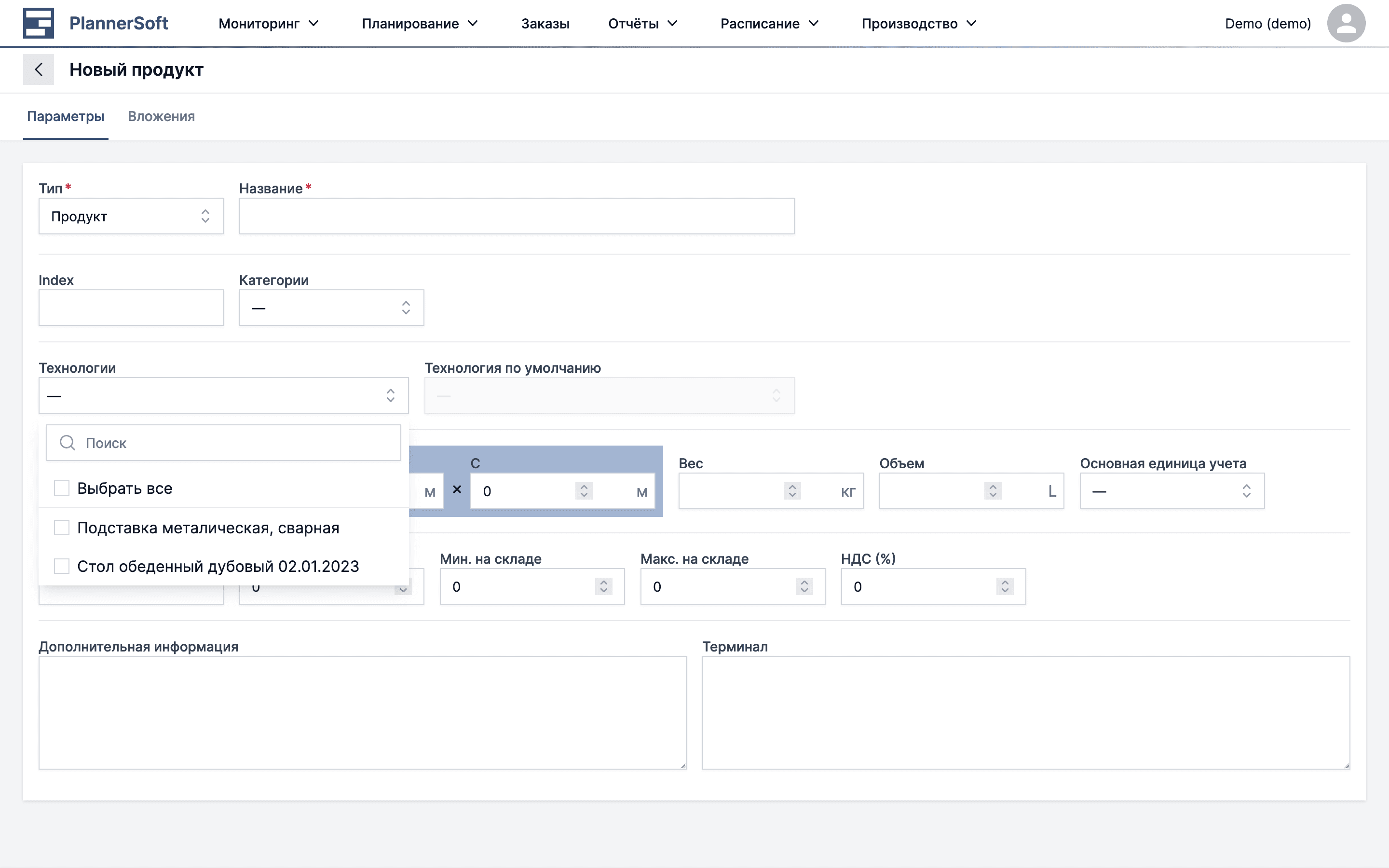Создание категории Материала в приложении MES Planner