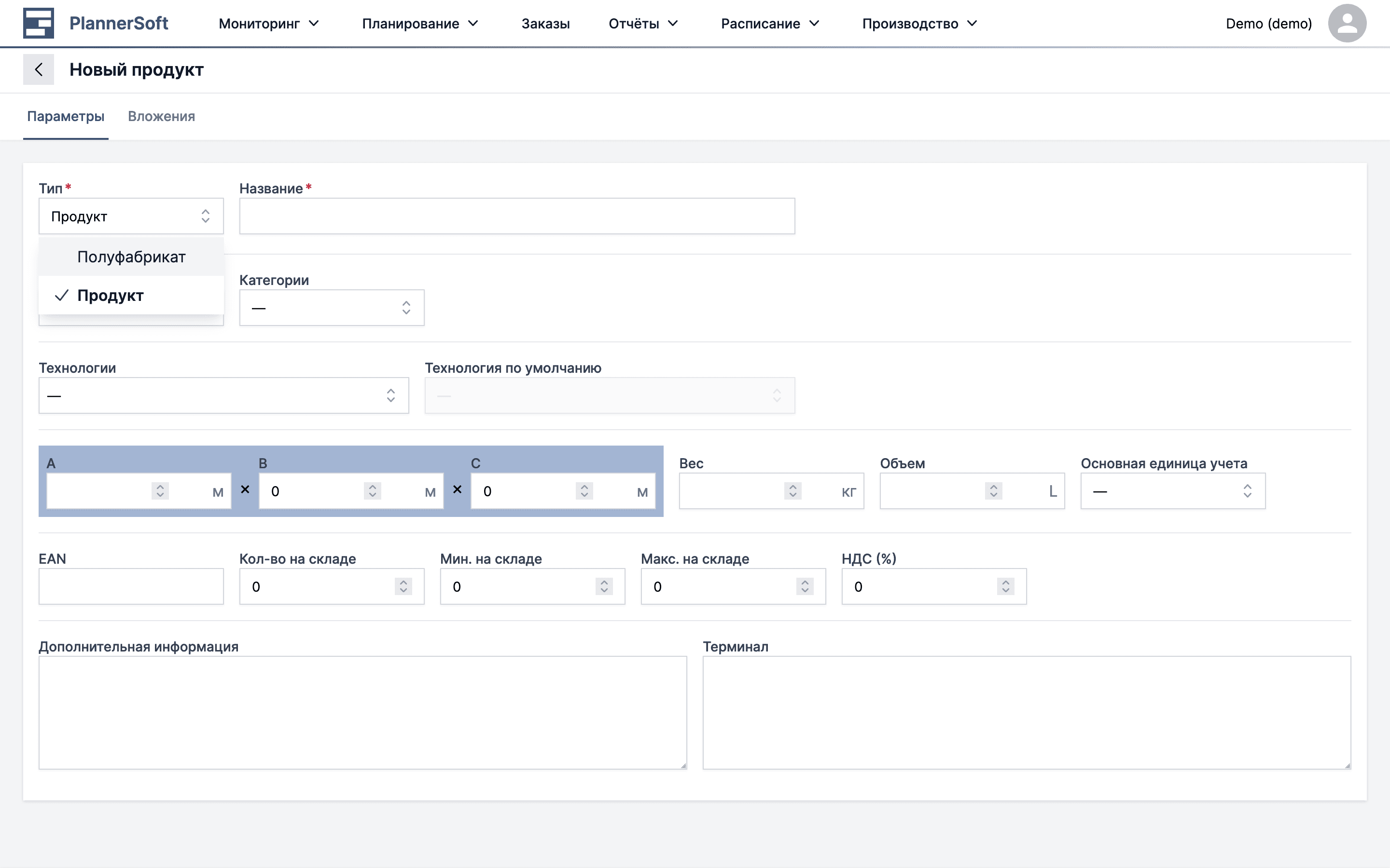 Создание Материала в приложении MES Planner
