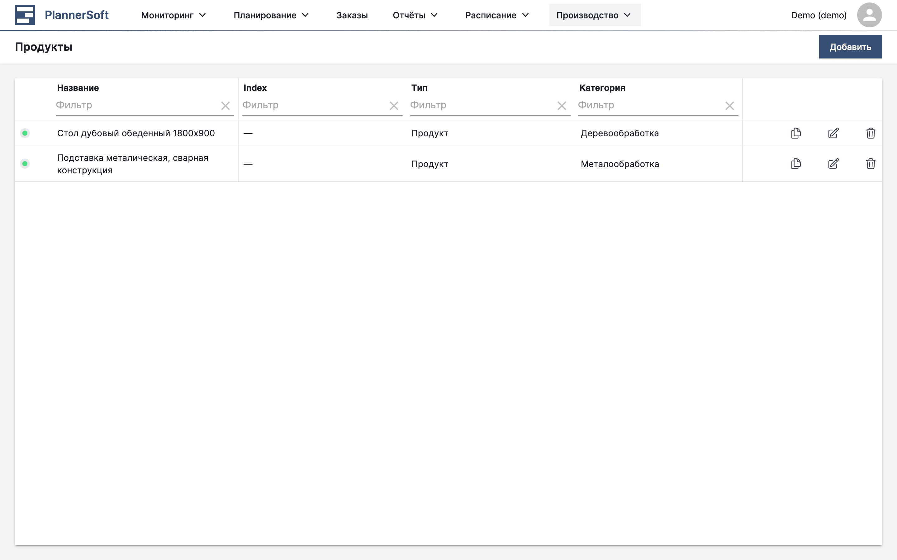 Страница Материалов в приложении MES Planner