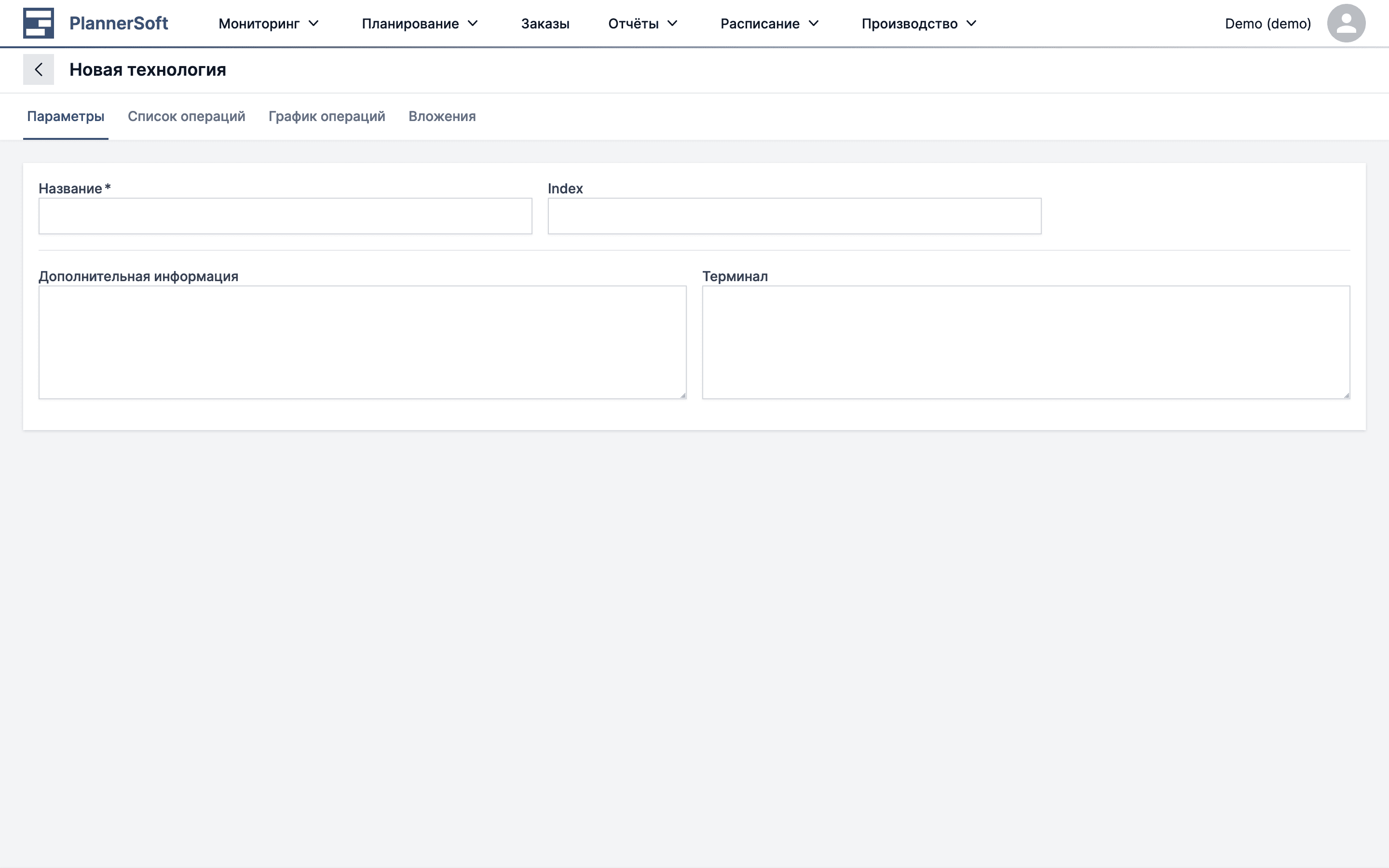 Новая технологии в приложении MES Planner