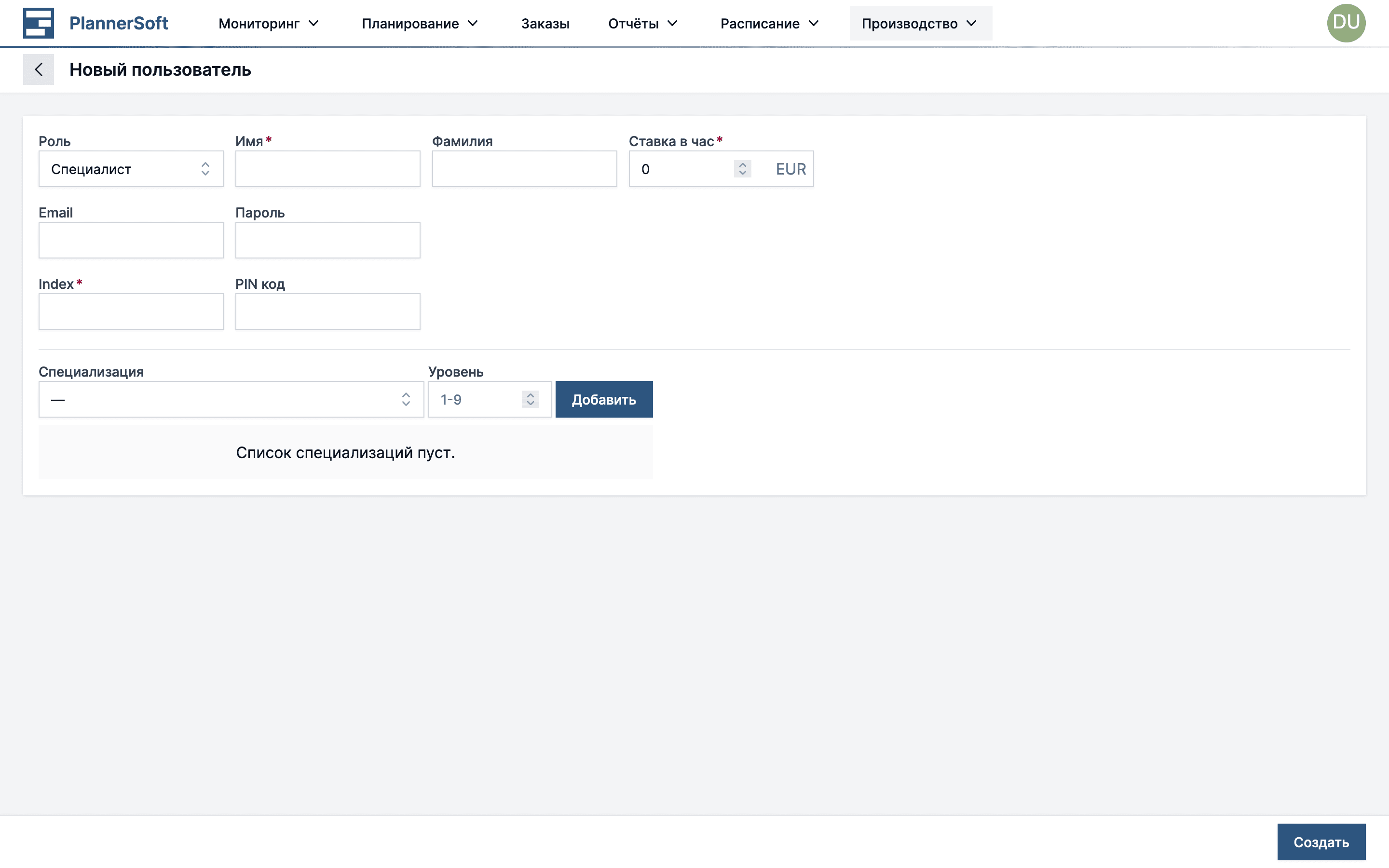 Страница добавления специалиста в приложении MES Planner