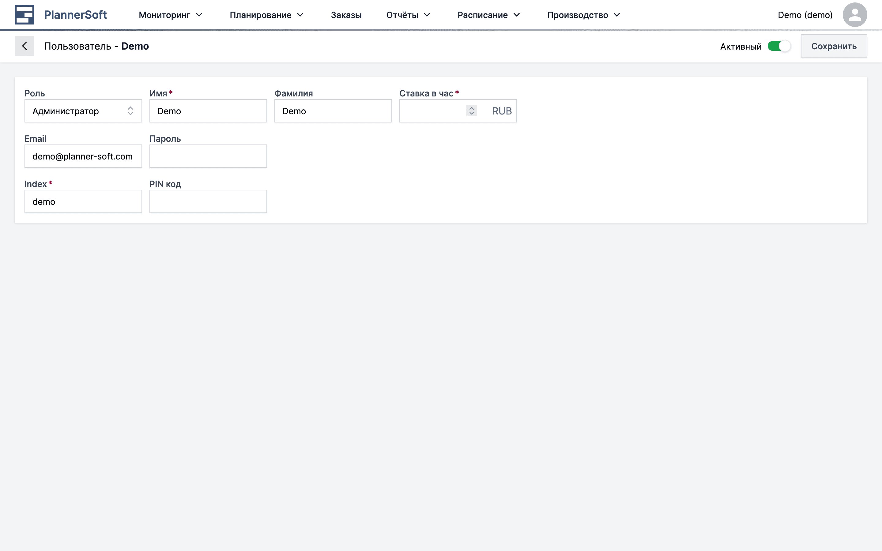 Пример администратора в приложении MES Planner