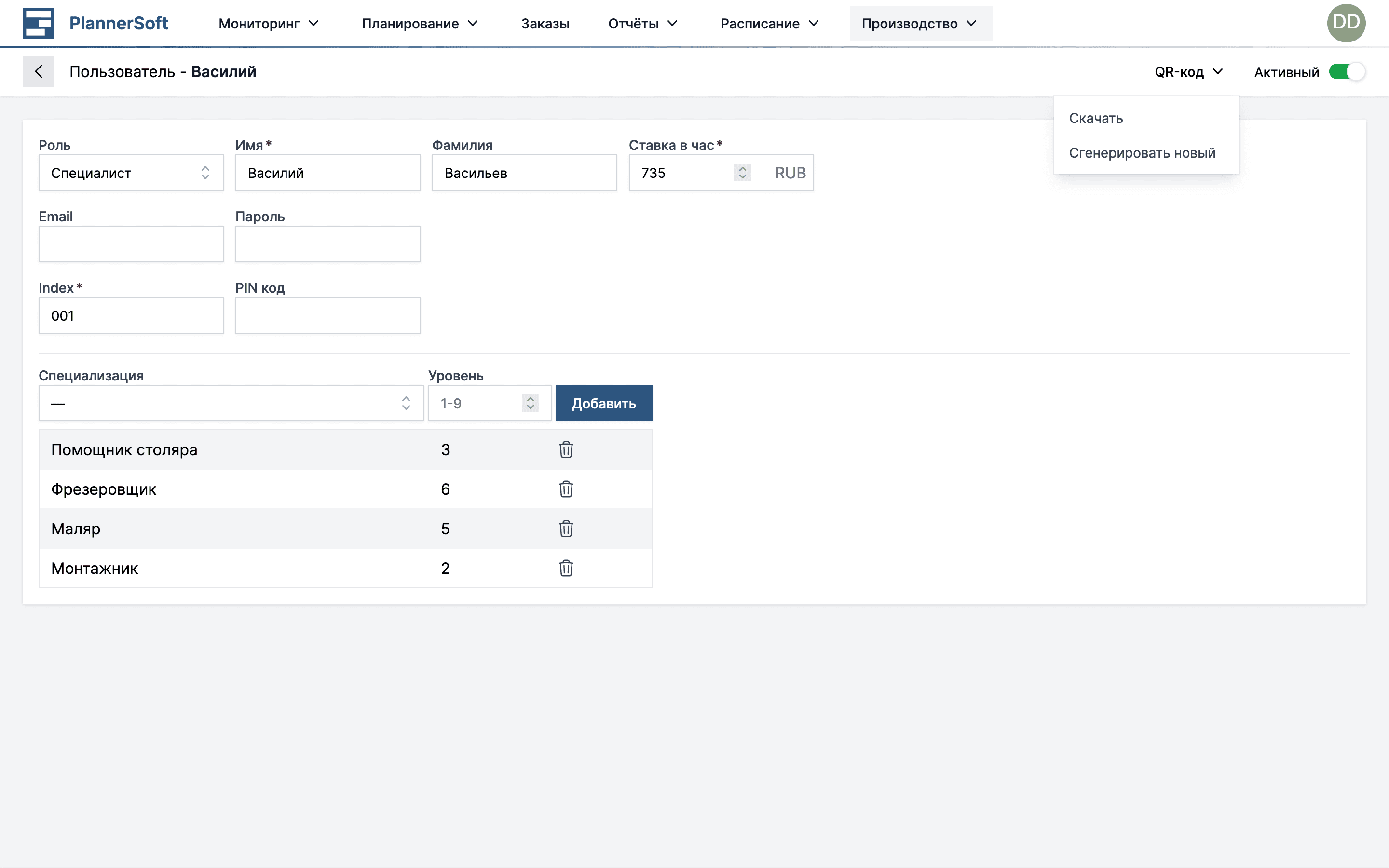 Генерация QR-кода для специалиста в приложении MES Planner