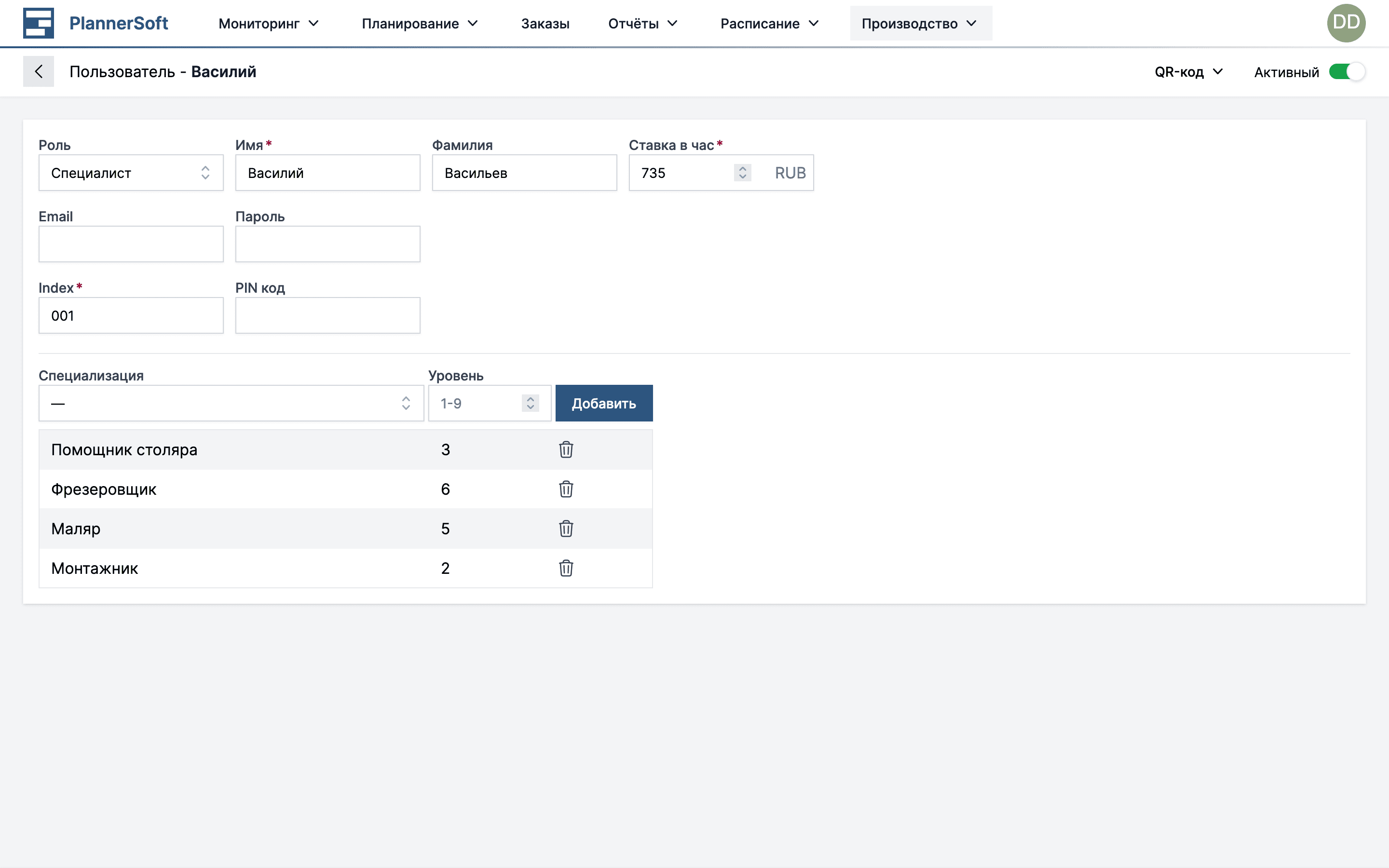 Пример специалиста в приложении MES Planner