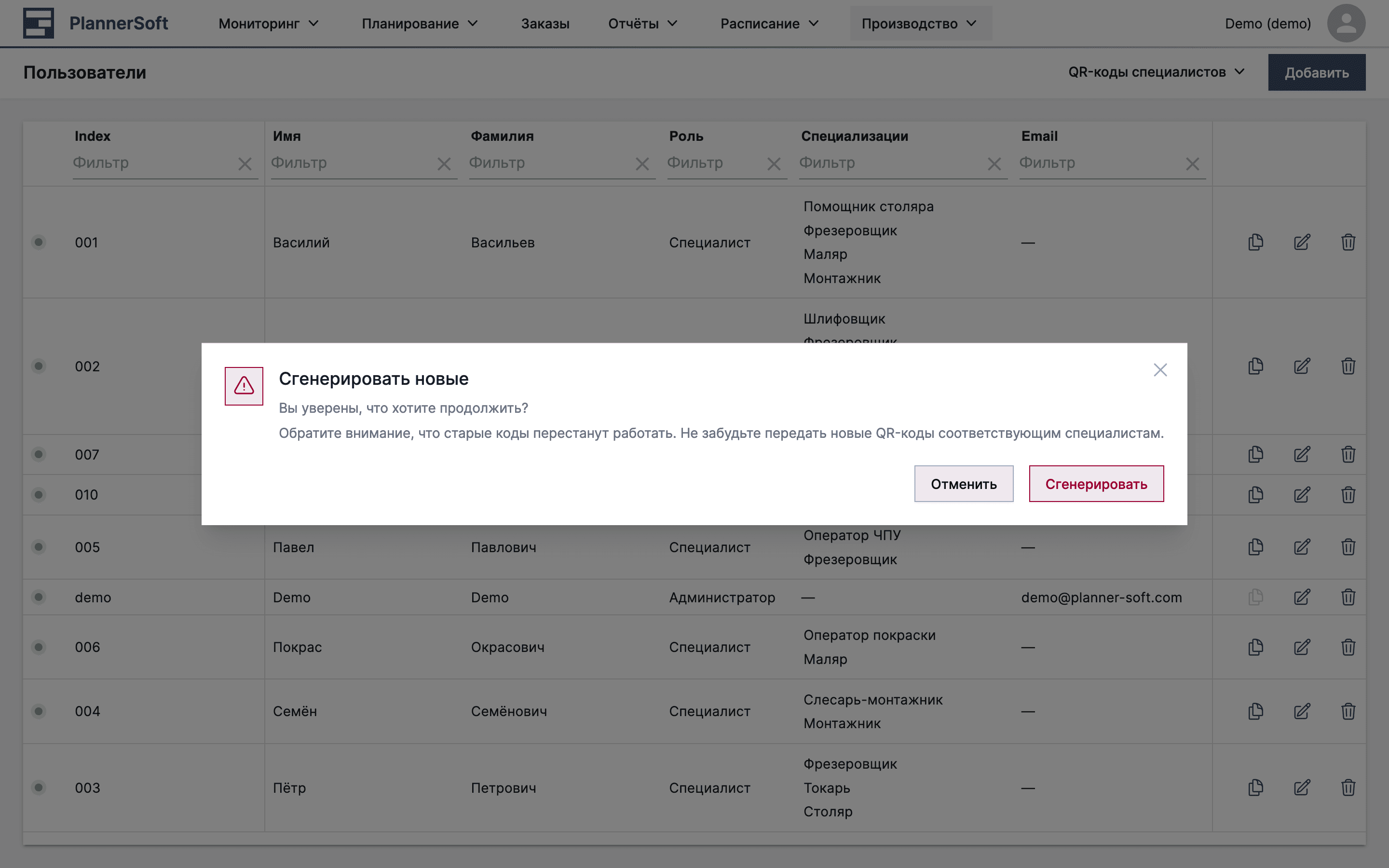 Предупреждение о генерация новых QR-кодов для всех специалистов в приложении MES Planner