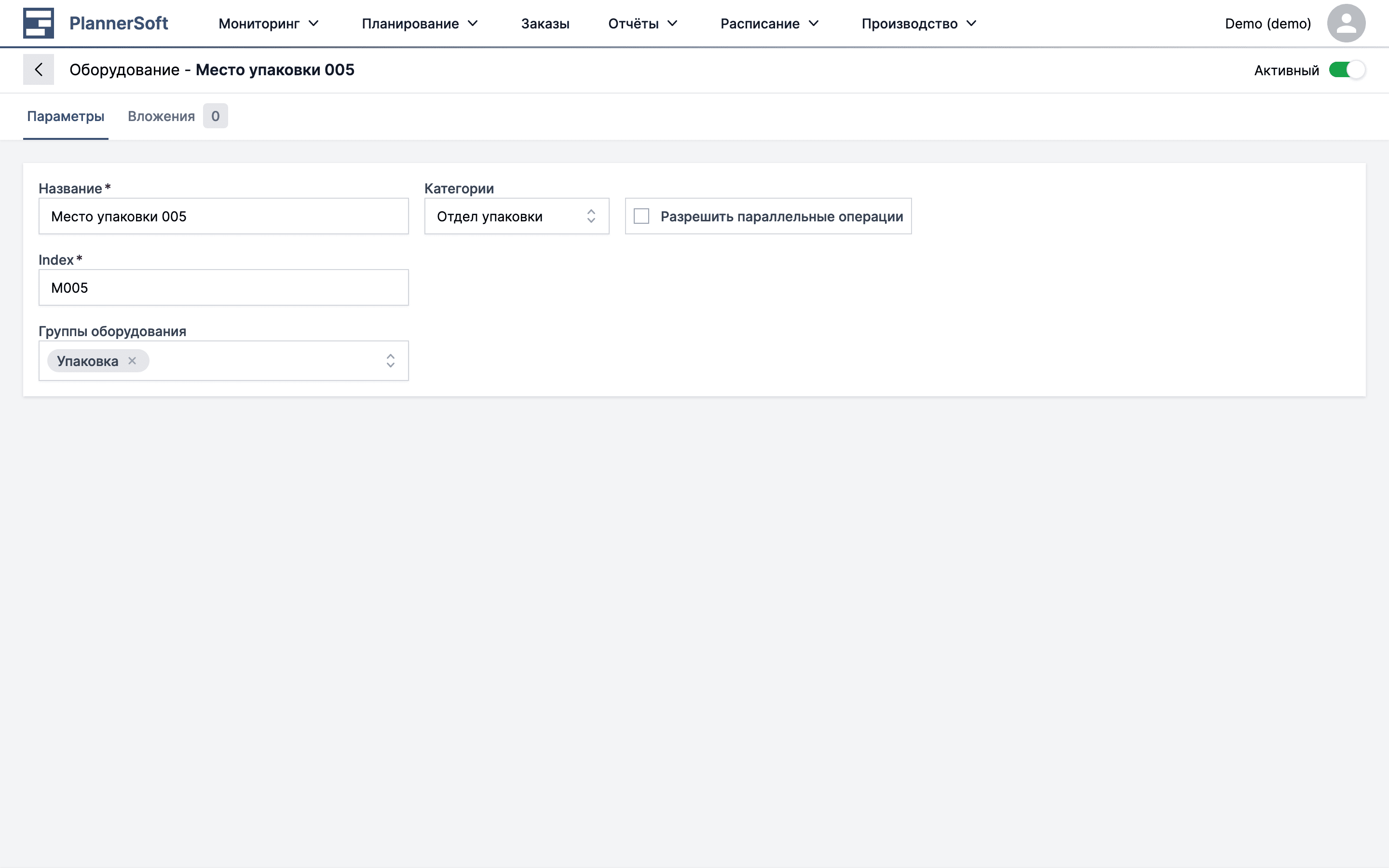 Страница оборудования в приложении MES Planner