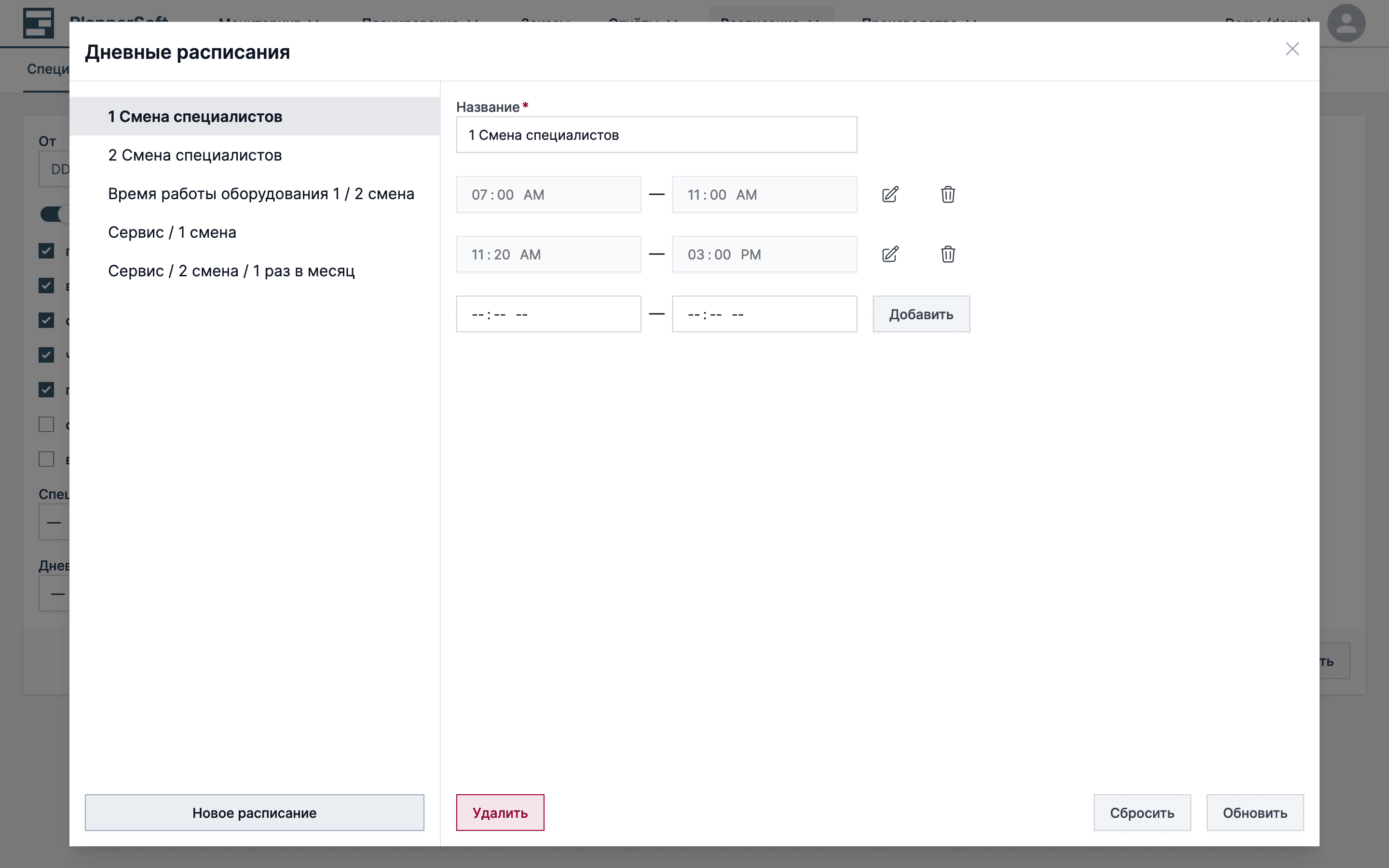 Пример созданного расписание в приложении MES Planner